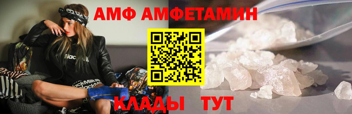 Amphetamine VHQ Звенигород