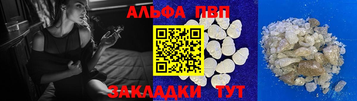 Alfa_PVP кристаллы Звенигород