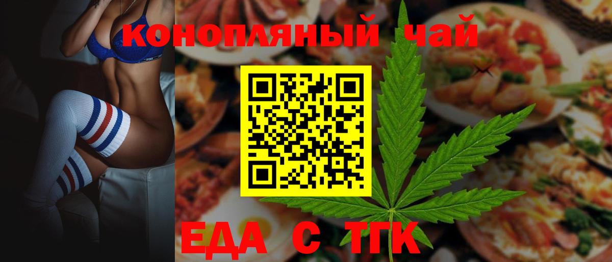 Canna-Cookies марихуана  Вход с VPN  Звенигород 