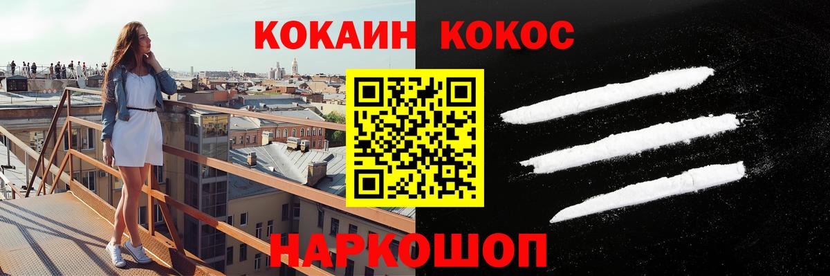 COCAIN Колумбийский  закладка  Звенигород  Вход с VPN  Кокаин Fish Scale  Cocaine 