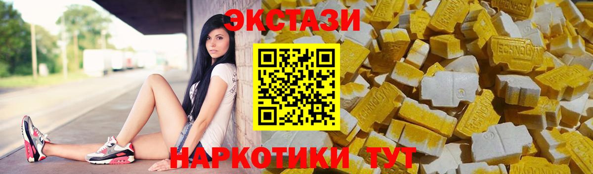 Экстази DUBAI  ЭКСТАЗИ  наркошоп  Ecstasy круглые  blacksprut зеркало  Звенигород  Вход с VPN 