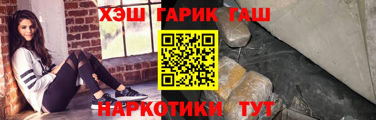 Звенигород  Гашиш hashish  ГАШ  Вход с VPN 
