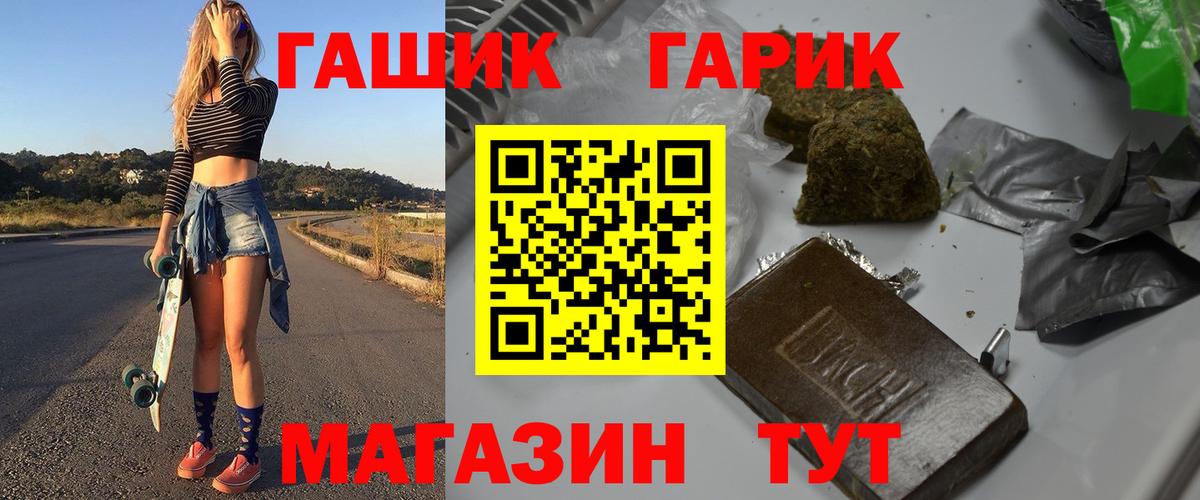 Гашиш гашик Звенигород