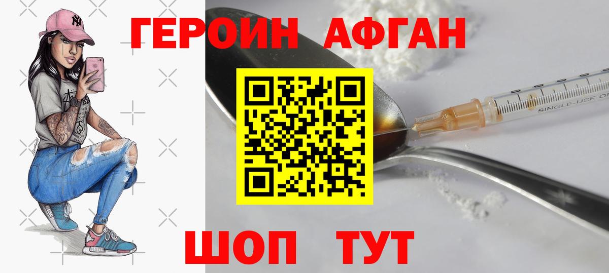 Звенигород  ГЕРОИН хмурый  Вход с VPN 
