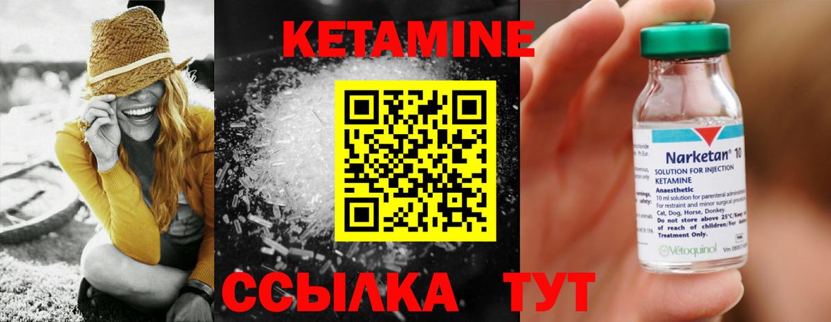 Кетамин ketamine Звенигород