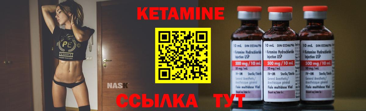 Звенигород  Кетамин VHQ  Вход с VPN 