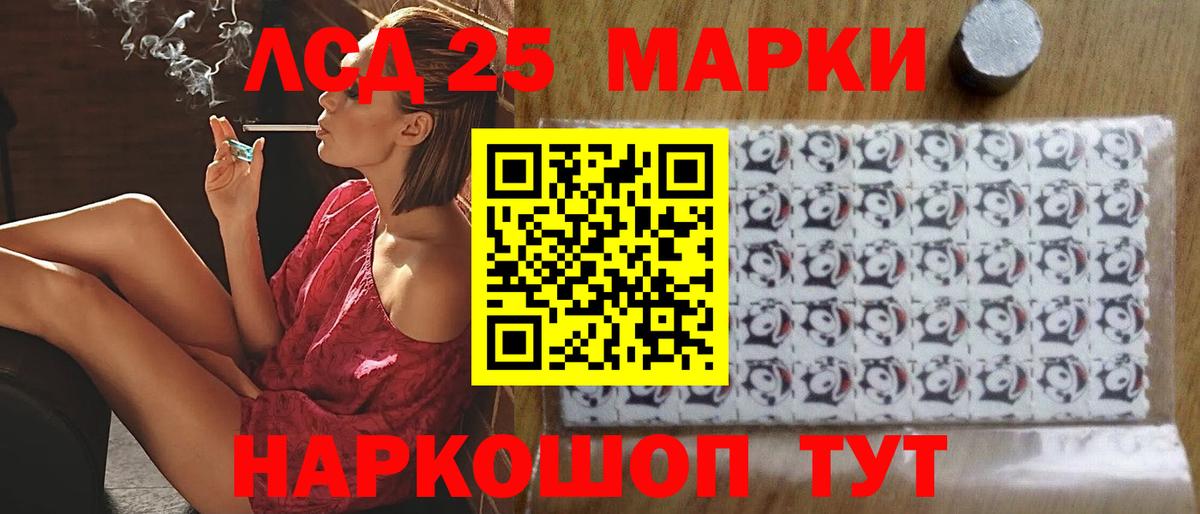 LSD-25 экстази кислота Звенигород