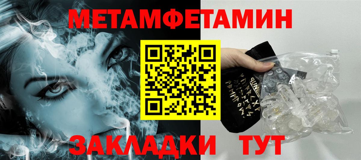 Звенигород  МЕТАМФЕТАМИН мет  Вход с VPN 