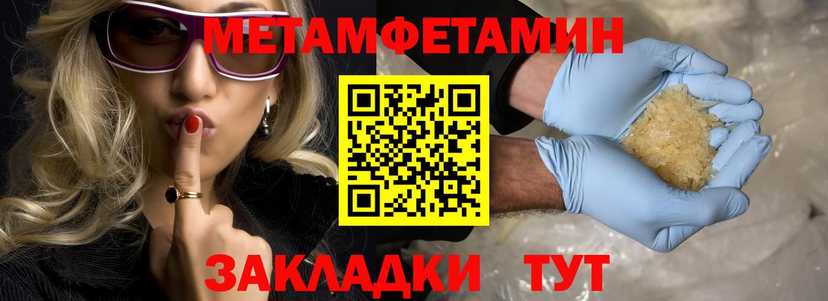 Метамфетамин Methamphetamine Звенигород