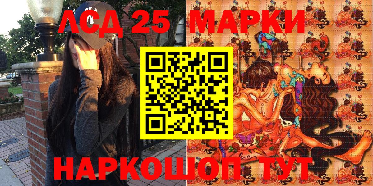 Звенигород  Марки NBOMe  Вход с VPN  Марки 25I-NBOMe 1,8мг 