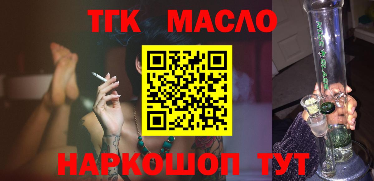ТГК Wax Звенигород